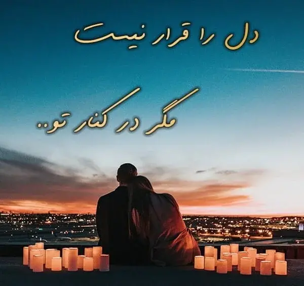 عکس نوشته نامزدی عاشقانه