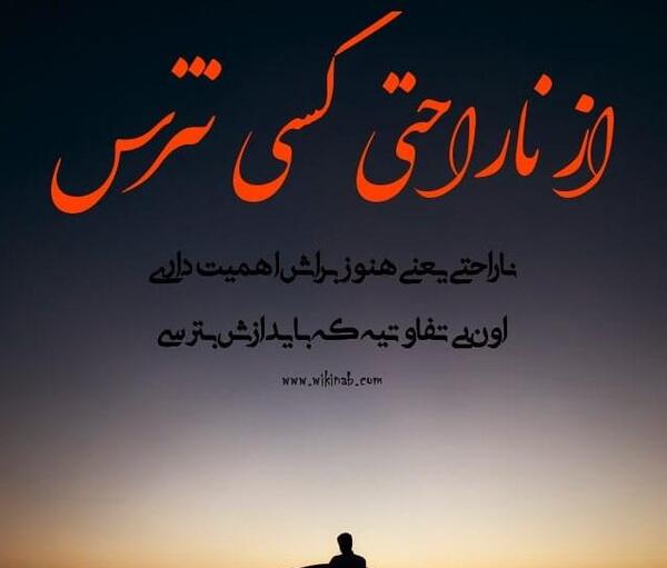 عکس نوشته در مورد ناراحت بودن