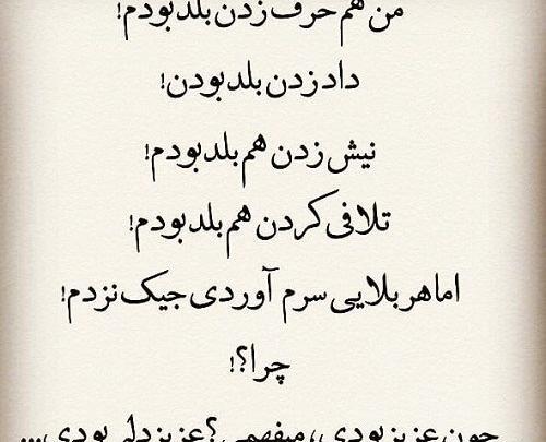عکس نوشته در مورد ناراحت بودن