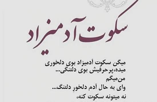عکس نوشته در مورد ناراحت بودن