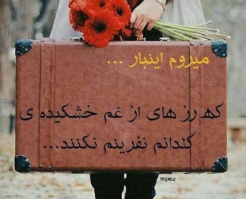 عکس نوشته نفرین برای پروفایل