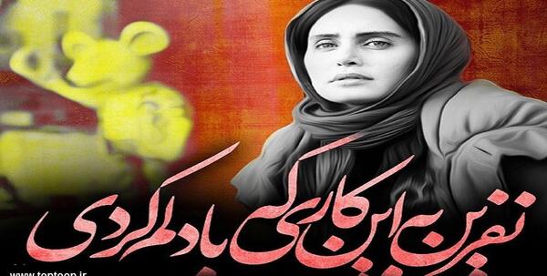 عکس نوشته نفرین برای پروفایل