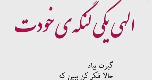 عکس نوشته نفرین برای پروفایل