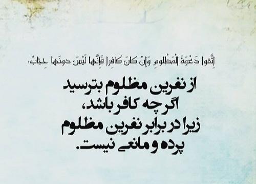 عکس نوشته نفرین برای پروفایل