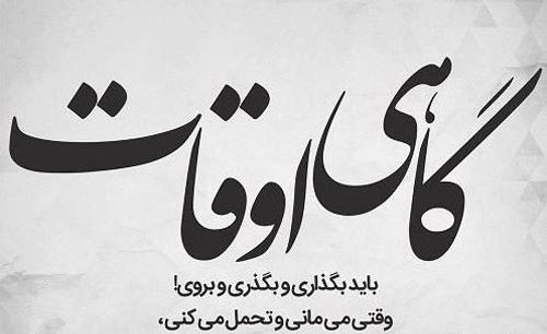 عکس نوشته نفرین برای پروفایل