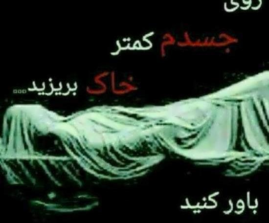 دانلود عکس نوشته مرگ خودم