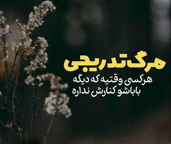 عکس نوشته راجب مرگ خودم
