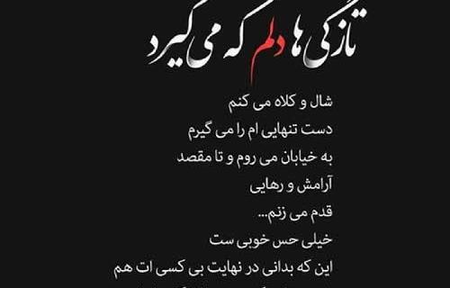 عکس نوشته راجب مرگ خودم