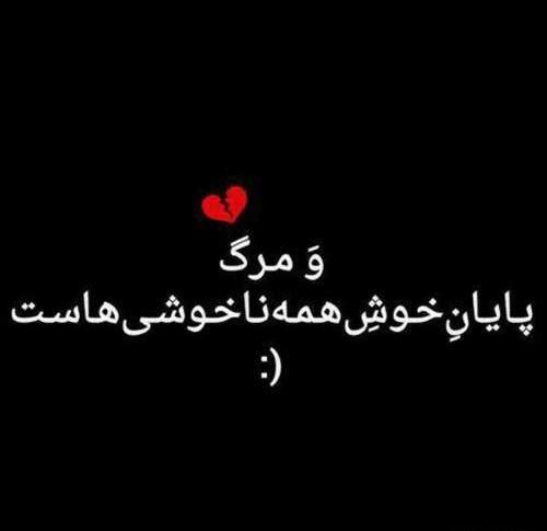 عکس نوشته از مرگ خودم