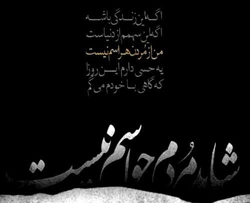 عکس نوشته از مرگ خودم