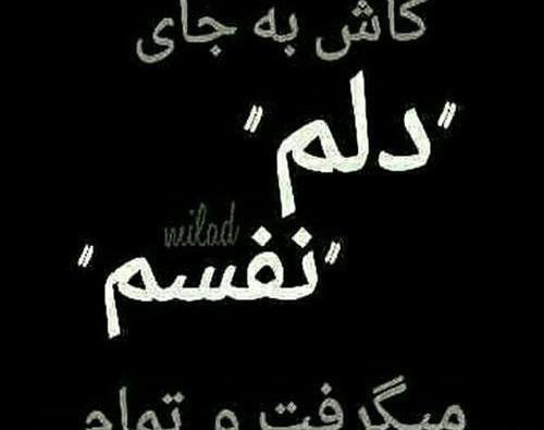 عکس نوشته از مرگ خودم