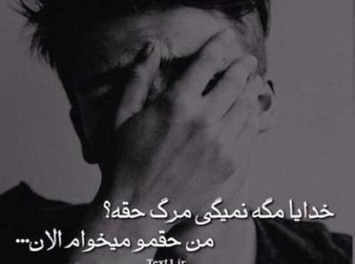 عکس نوشته از مرگ خودم