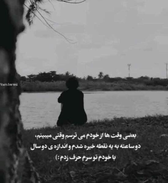 عکس نوشته از مرگ خودم