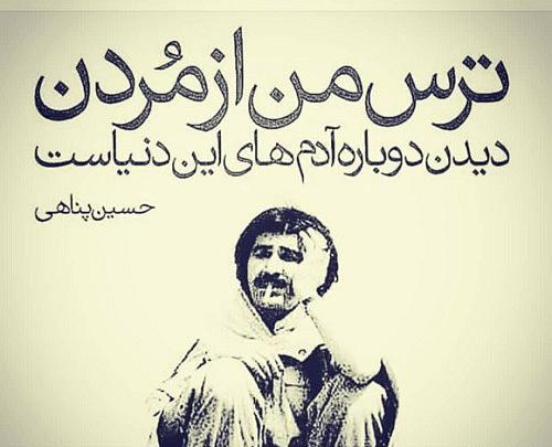عکس نوشته از مرگ خودم