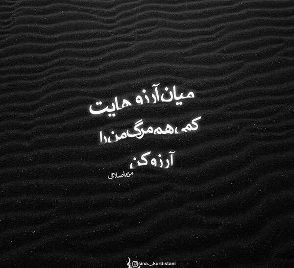 عکس نوشته از مرگ خودم