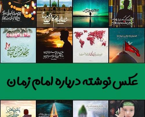 پروفایل عکس نوشته مذهبی تاثیرگذار