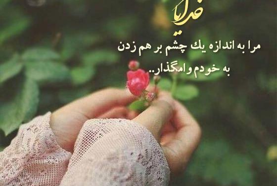 پروفایل عکس نوشته مذهبی تاثیرگذار