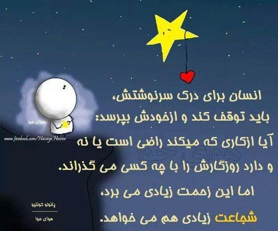 عکس نوشته کاش میشد سرنوشت را از سر نوشت