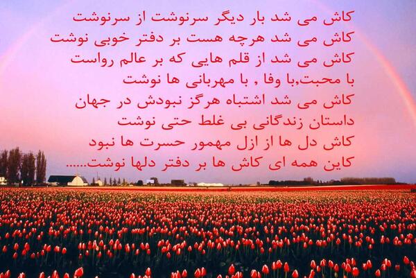 عکس نوشته کاش میشد سرنوشت را از سر نوشت
