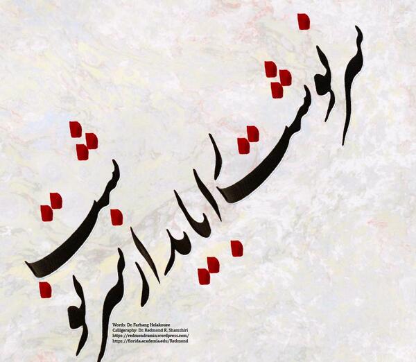 عکس نوشته کاش میشد سرنوشت را از سر نوشت