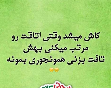 عکس نوشته کاش میشد سرنوشت را از سر نوشت