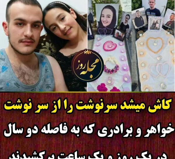 عکس نوشته کاش میشد سرنوشت را از سر نوشت