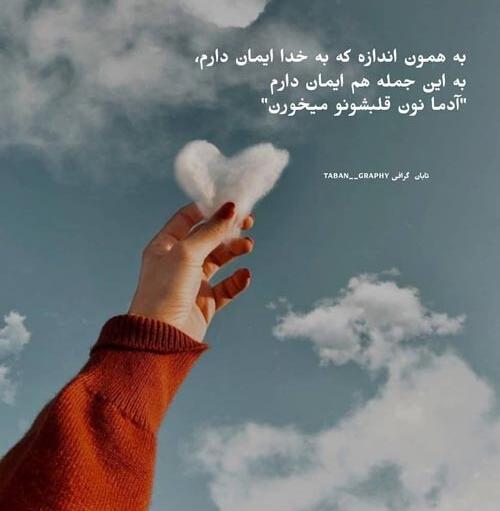 عکس نوشته زمین گرد و کارما کار بلد