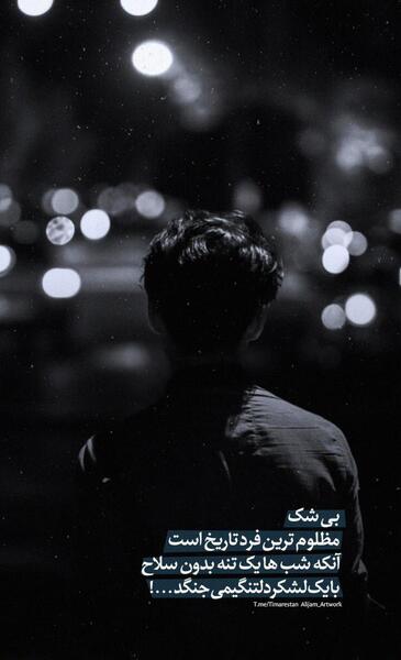 عکس نوشته زمین گرد و کارما کار بلد