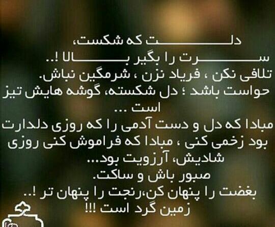 عکس نوشته زمین گرد و کارما کار بلد