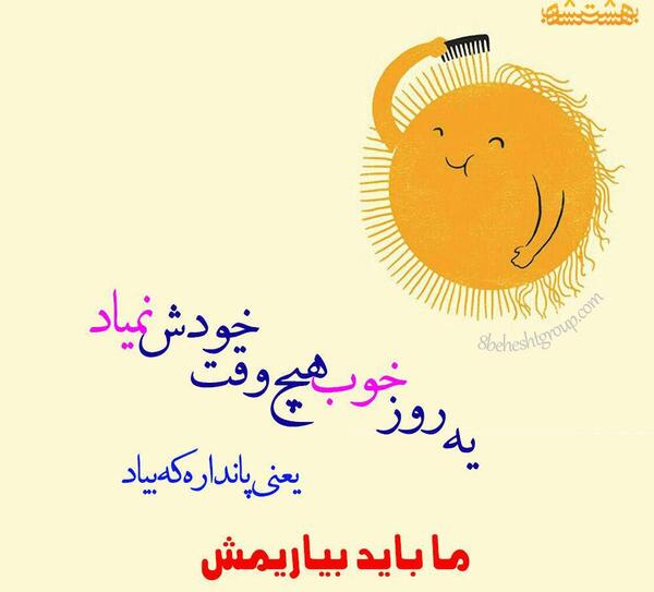 عکس نوشته زمین گرد و کارما کار بلد