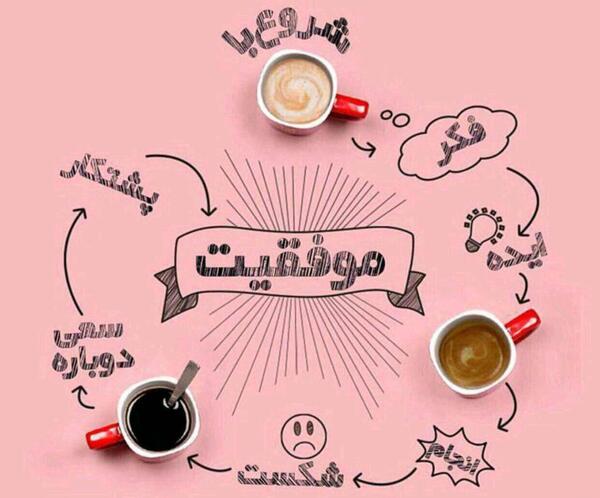 عکس نوشته زمین گرد و کارما کار بلد