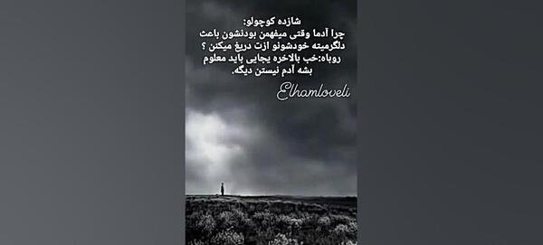 عکس نوشته از شازده کوچولو