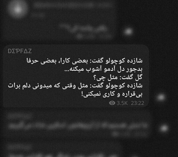 عکس نوشته از شازده کوچولو