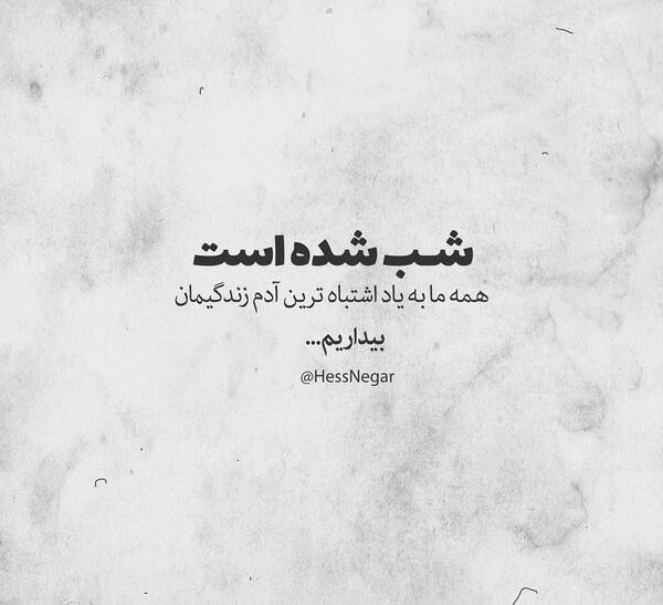 عکس نوشته در مورد طعنه زدن به دیگران