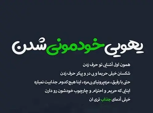 عکس نوشته در مورد طعنه زدن به دیگران