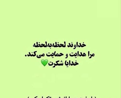 عکس نوشته شکرگزاری از خداوند