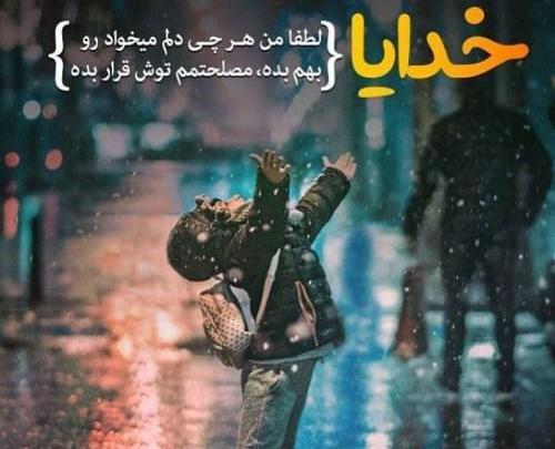 عکس نوشته شکرگزاری از خداوند