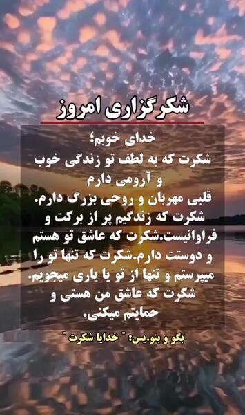 عکس نوشته شکرگزاری امروز