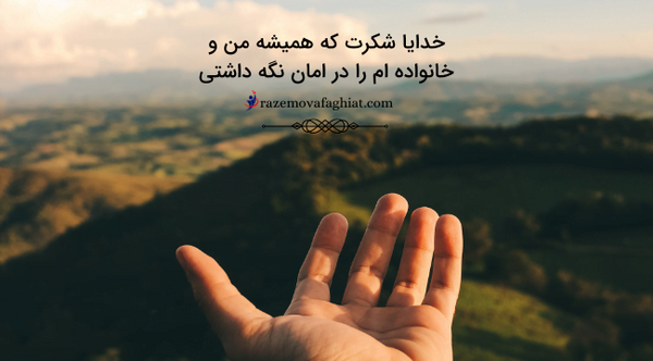 عکس نوشته شکرگزاری زیبا