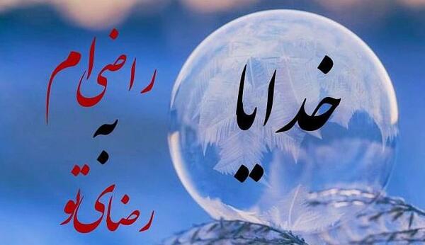 عکس نوشته شکرگزاری زیبا