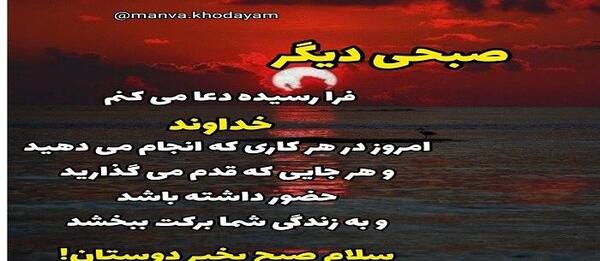 عکس نوشته شکرگزاری اول صبح