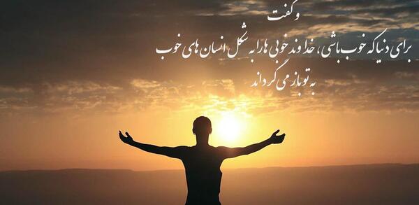 عکس نوشته شکرگزاری اول صبح