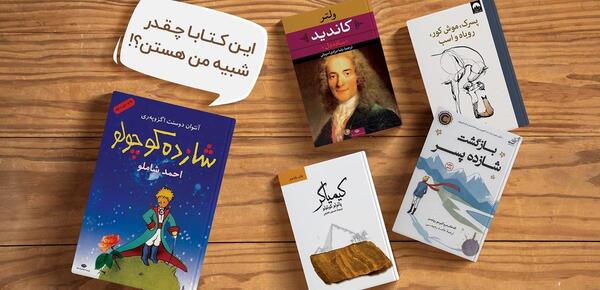 عکس نوشته های شازده کوچولو برای پروفایل