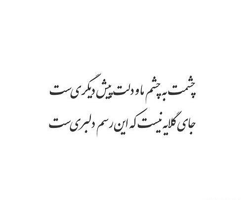 عکس نوشته شعرهای مولانا