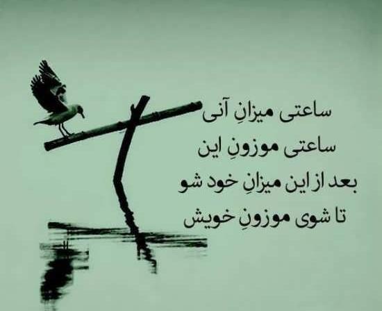 عکس نوشته شعرهای مولانا