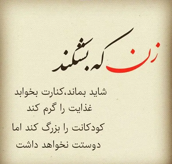 عکس نوشته شکست عشقی و دلتنگی