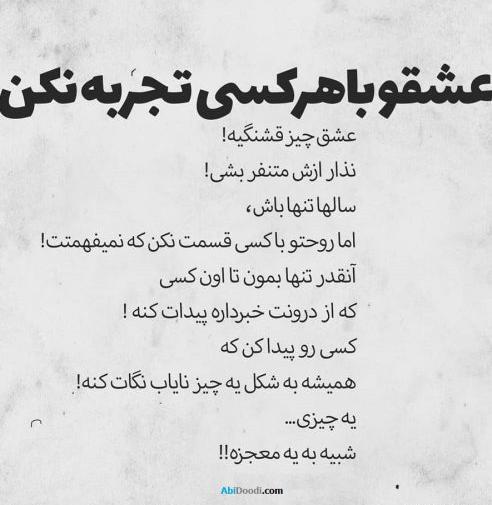عکس نوشته شکست عشقی و دلتنگی