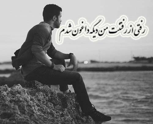 عکس پروفایل نوشته شکست عشقی