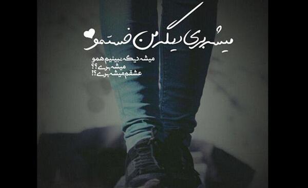 عکس پروفایل نوشته شکست عشقی