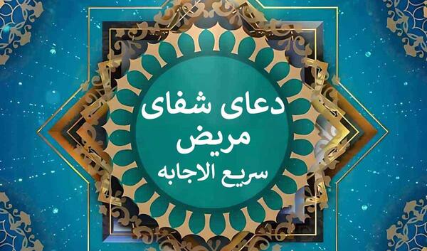 عکس نوشته برای شفای مادرم